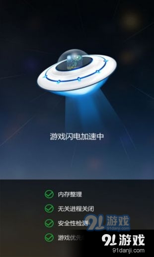 GOGO加速器v7.3.4截图3
