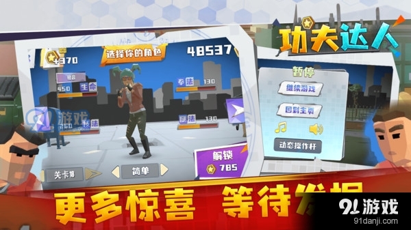 功夫达人v1.3.8截图5