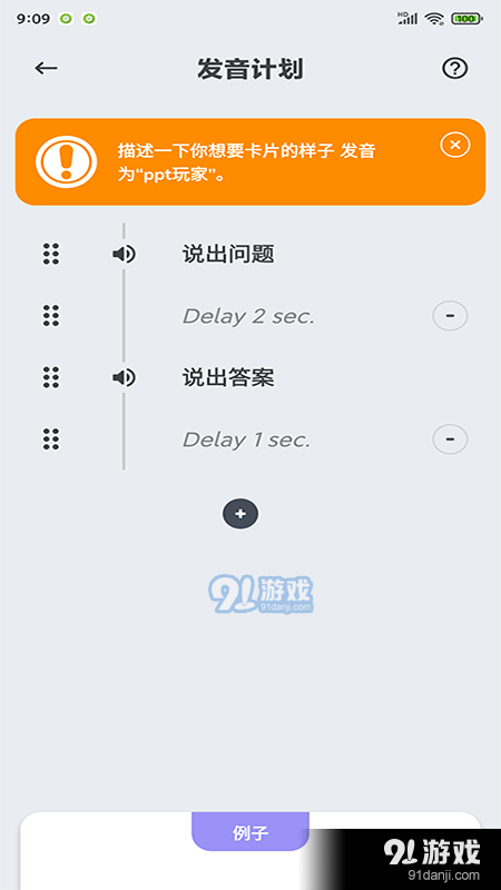 商佳记单词v05212截图1