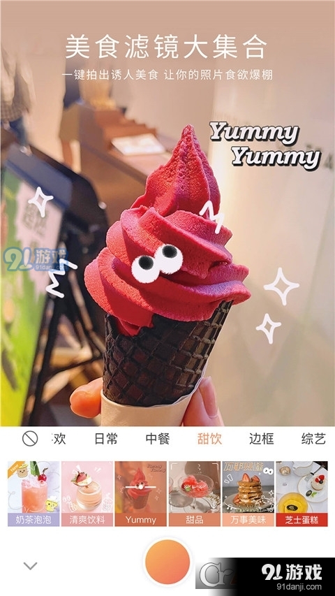 无他相机本v5.10.0.146截图4