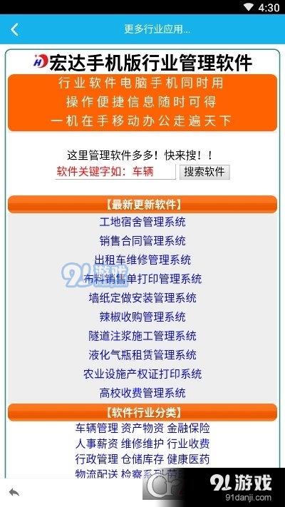 房屋土地征收管理系统v1.8截图3