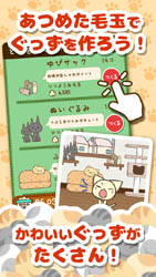 猫毛v1.3.4截图3