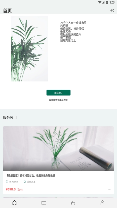 十指间v1.1.5截图3