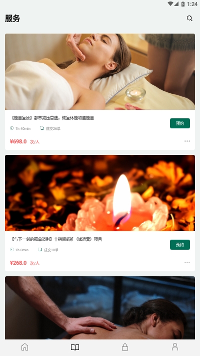 十指间v1.1.5截图2