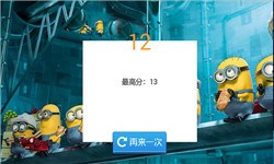 小黄人躲避大香蕉v1.8截图1