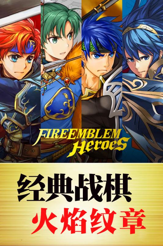 纹章召唤v1.3.3截图1