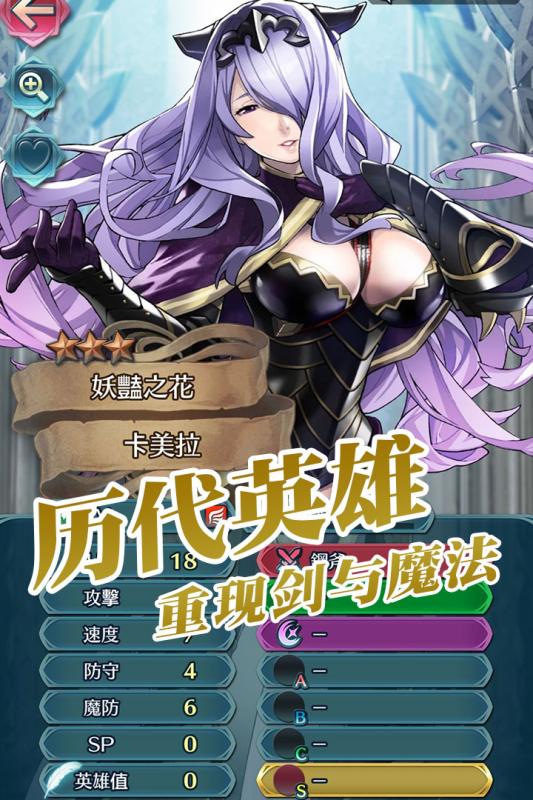 纹章召唤v1.3.3截图2