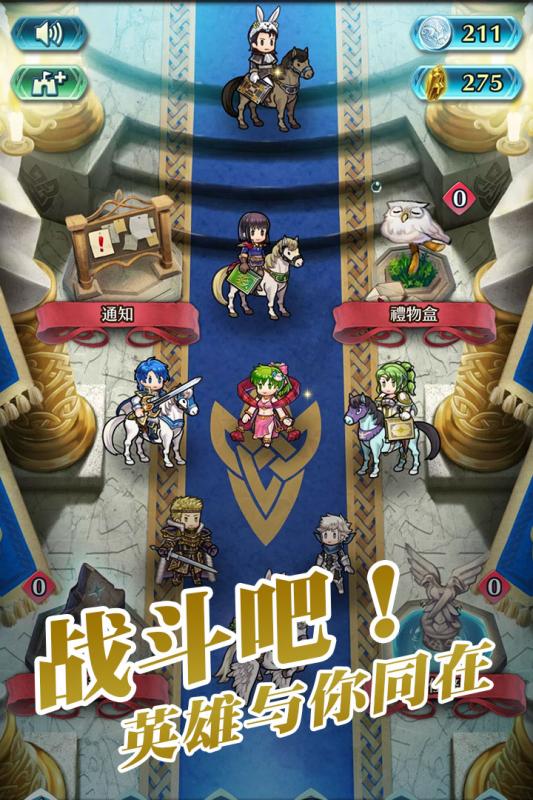 纹章召唤v1.3.3截图4