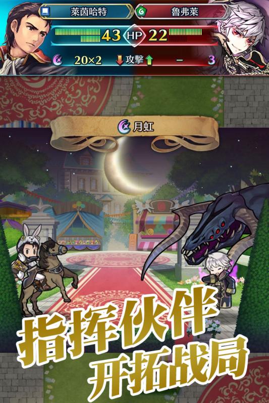 纹章召唤v1.3.3截图3