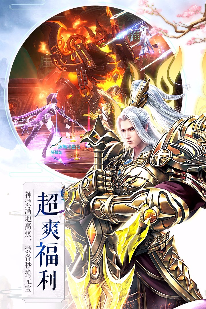 吞星问天超神v1.4.5截图3