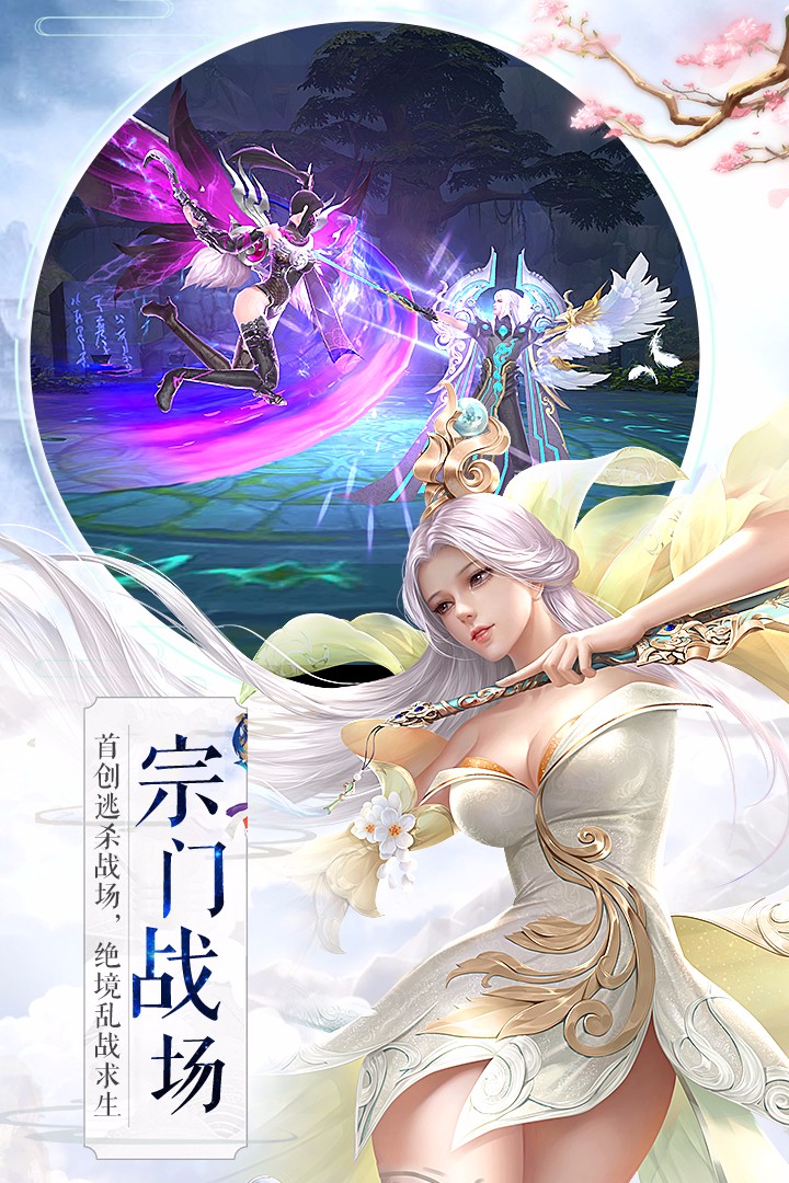吞星问天超神v1.4.5截图4