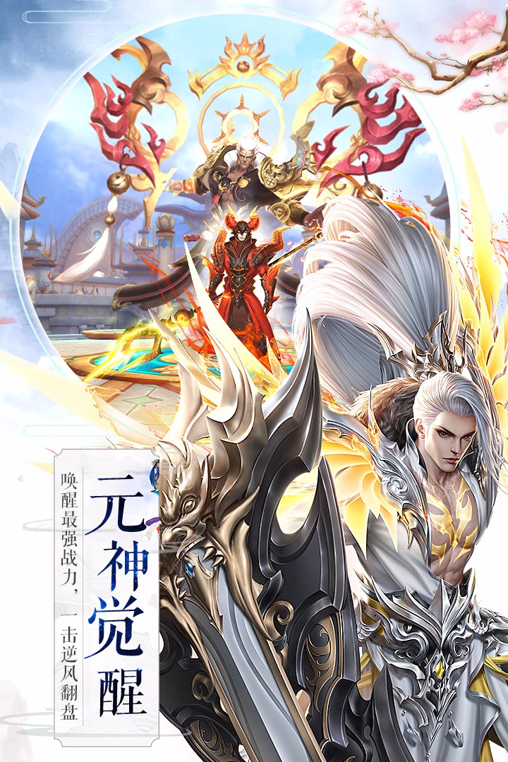吞星问天超神v1.4.5截图2