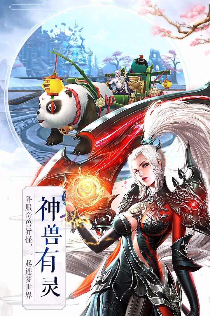 吞星问天超神v1.4.5截图1