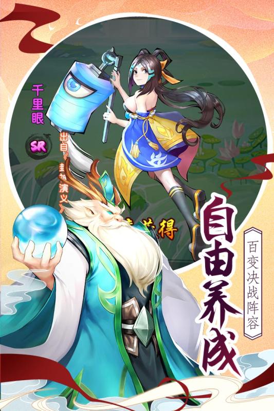 伏魔情缘v1.7截图3