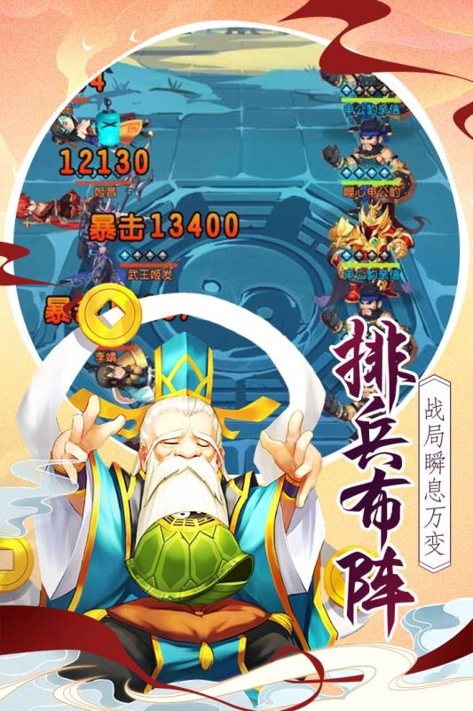 伏魔情缘v1.7截图2