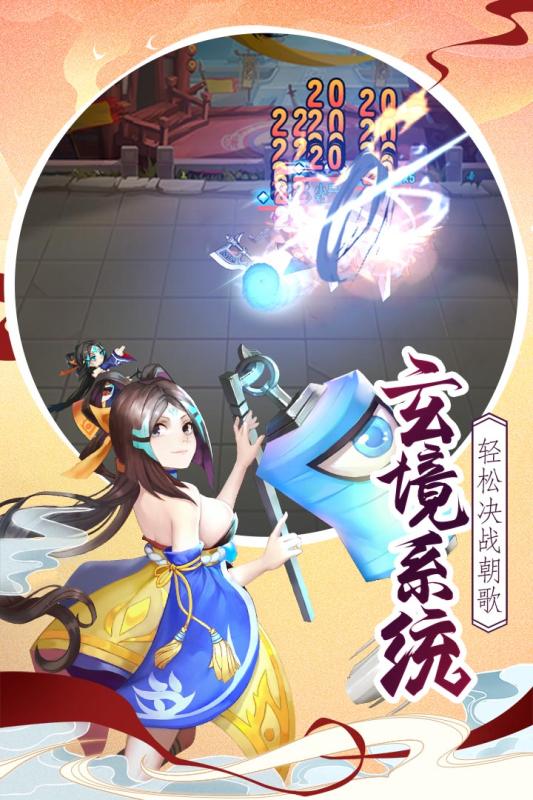 伏魔情缘v1.7截图4