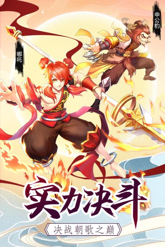 伏魔情缘v1.7截图5