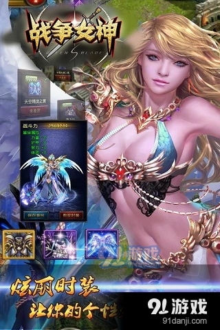 战争女神手游v2.7截图5