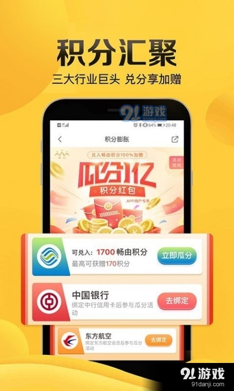 畅由生活v5.8.4截图3