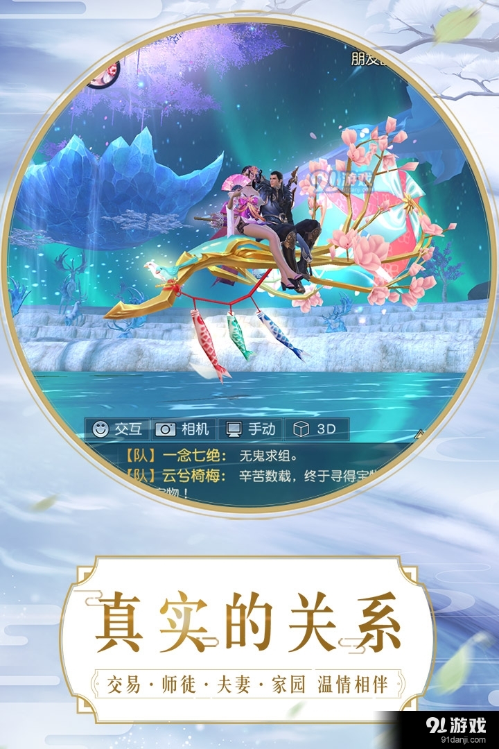 镇魔曲游戏v1.4.19截图2