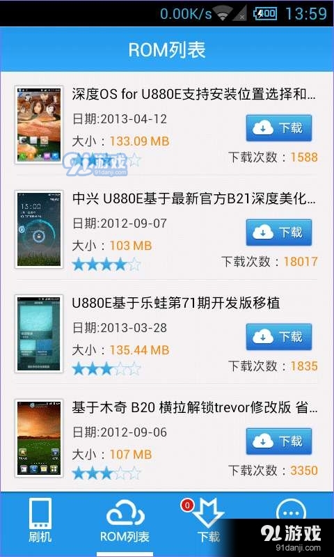 甜椒刷机助手v1.2.6截图3
