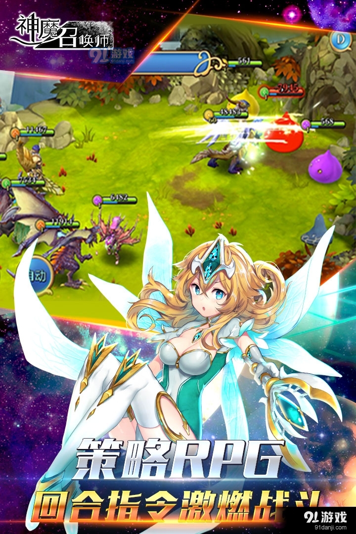 神魔召唤师手游v1.11截图4