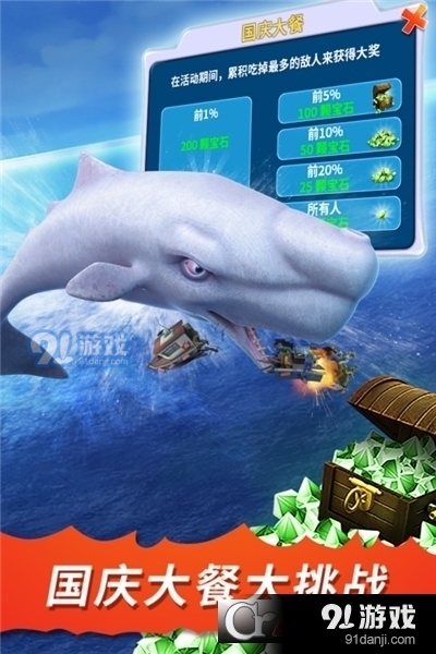 饥饿鲨进化中文v1.2.44截图1