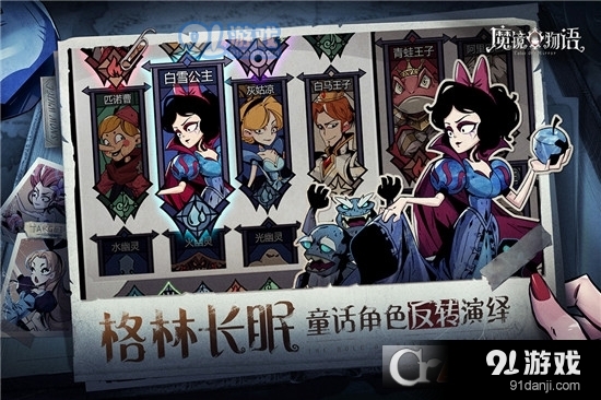 魔镜物语v2.8.6截图3