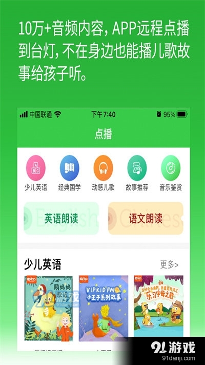 六点作业学生端v2.6.7.85截图3