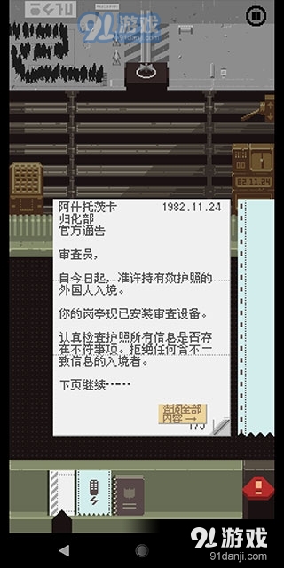 请出示证件正式版v1.5.6截图3