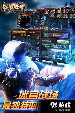 战争女神手游v2.7截图2