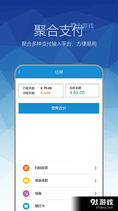 惠店EpOSv1.4.7截图3