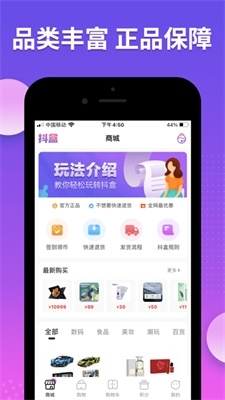 抖盒v1.1.7截图2