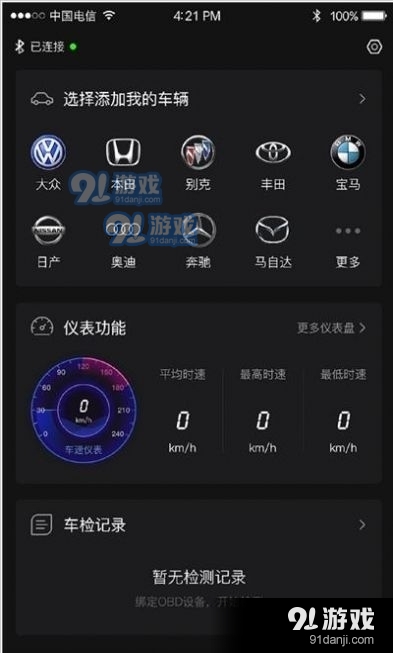 ai车检软件vV1.17截图1