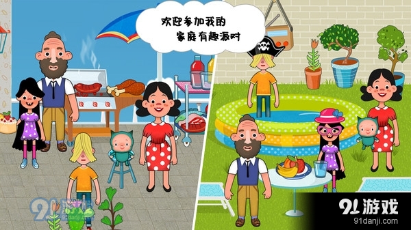 迷你小镇之家v1.12截图2