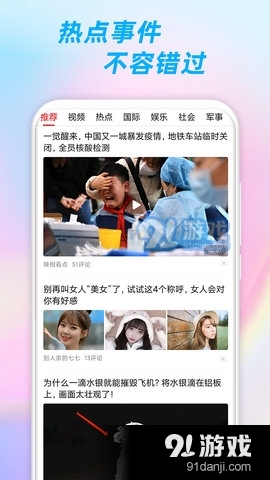 爱电视直播TVv1.8.12截图1