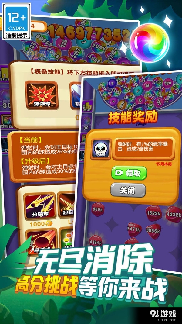 热血消消v0.1.9截图5