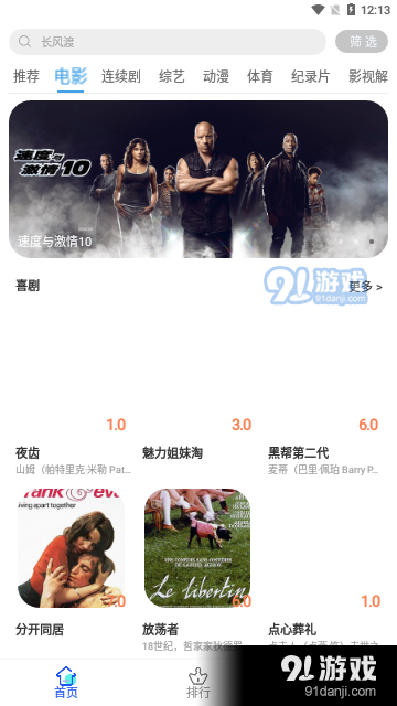 宅宅影视v4.10.5截图2