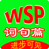 英语词句篇论文v1.7