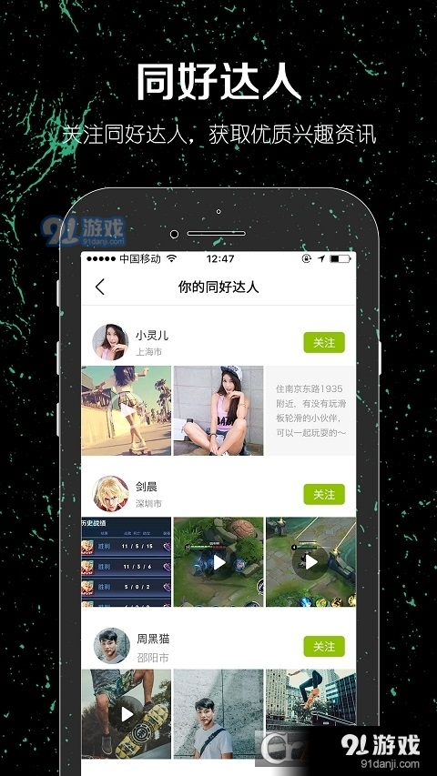 一达人(交友聊天)v2.3.10截图1