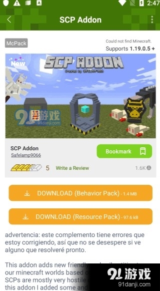 Addonsv1.20.12截图1