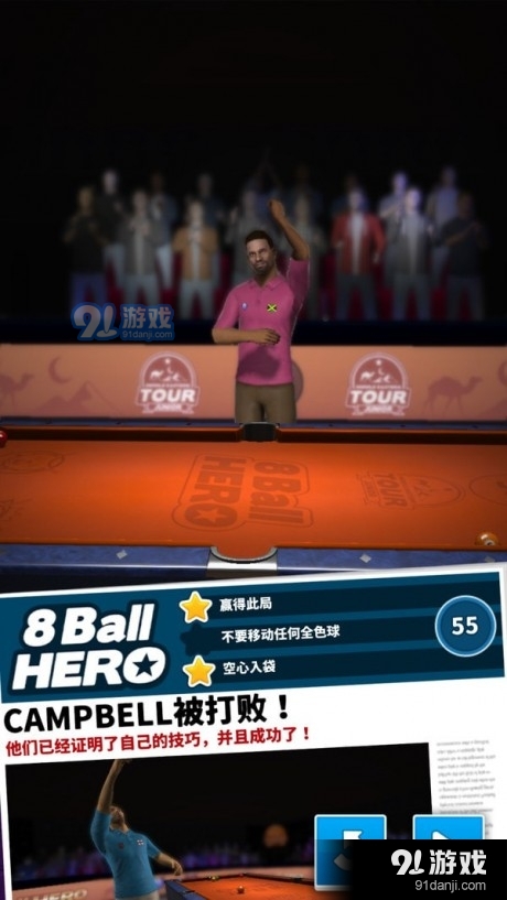 桌球巨星v1.25截图1