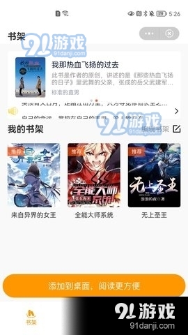 橙子好书v1.3.18截图3