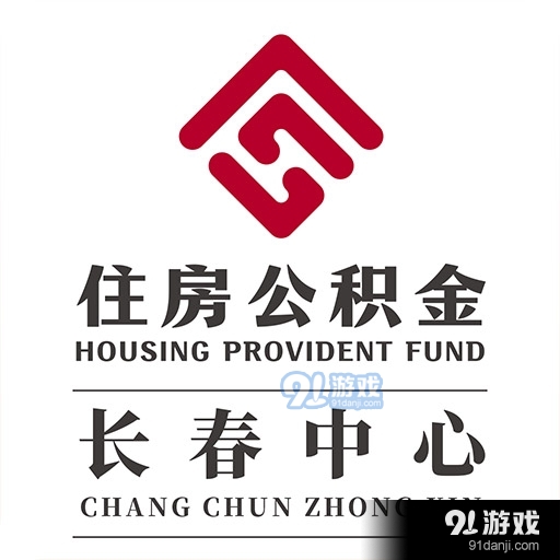 长春公积金v1.3.3