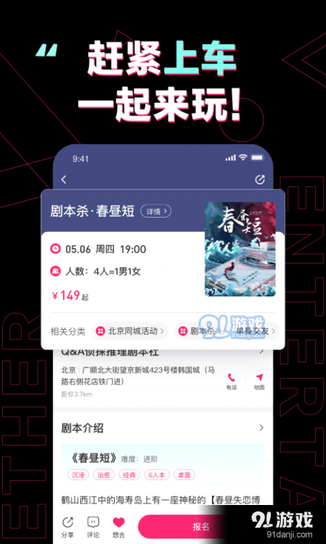 完美活动v1.8.5截图3