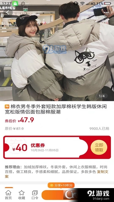 民集坊v0.2.6截图2