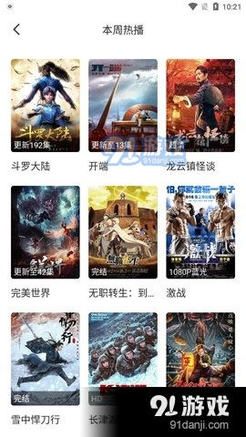 森屿影视v1.3.4截图2