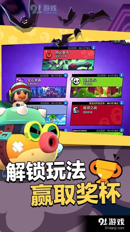 荒野乱斗云游戏v39.139截图4