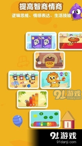 熊猫博士看世界v21.7.33截图1