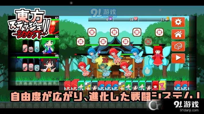 东方乱斩BOOSTv0.907截图2
